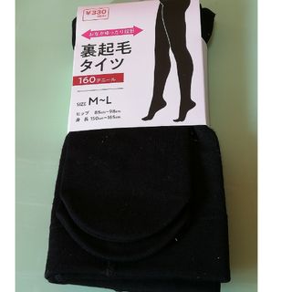 しまむら - 新品 裏起毛タイツ