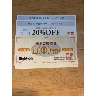 ライトオン　Right-on　株主優待券  6000円分　ラクマパック(ショッピング)