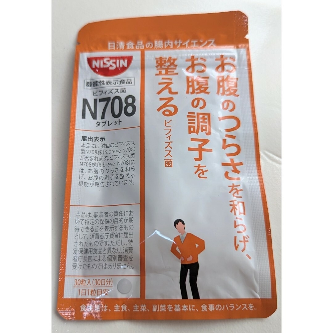 日清食品(ニッシンショクヒン)の腸内サイエンス 日清食品 ビフィズス菌 N708 30粒入 機能性表示食品 食品/飲料/酒の健康食品(その他)の商品写真