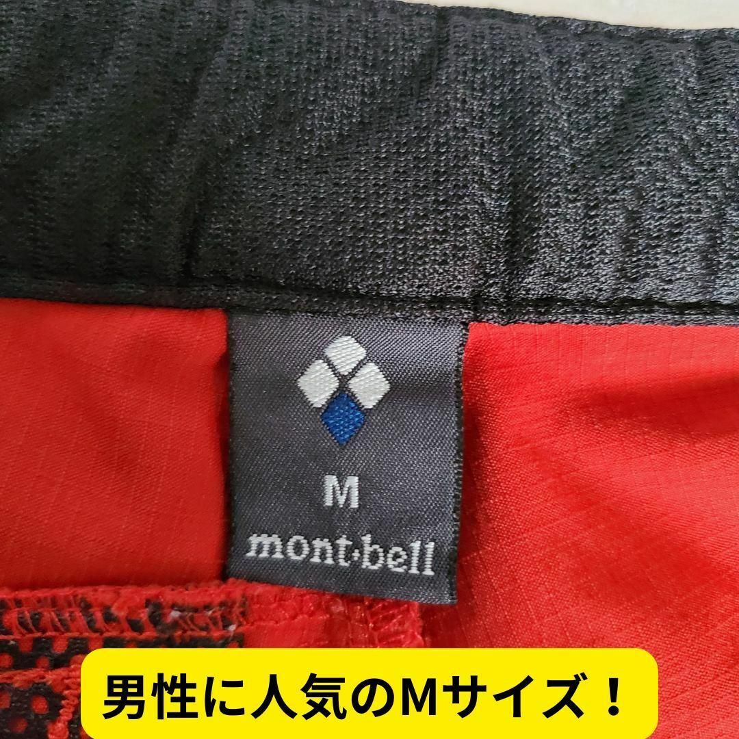 mont bell(モンベル)の美品　モンベル　ストレッチO.D.ショーツ　ストレッチ　ハーフパンツ　赤　M メンズのパンツ(ショートパンツ)の商品写真