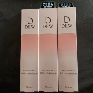 デュウ(DEW)のDEW リンクルスマッシュ(20g)×3(美容液)