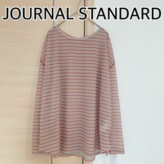 JOURNAL STANDARD - ジャーナルスタンダード　長袖　ロンT カットソー　ボーダー