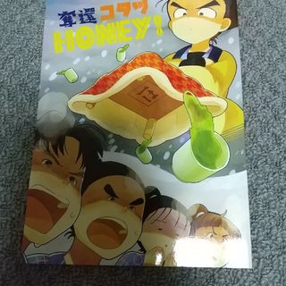 忍たま乱太郎 同人誌4(一般)