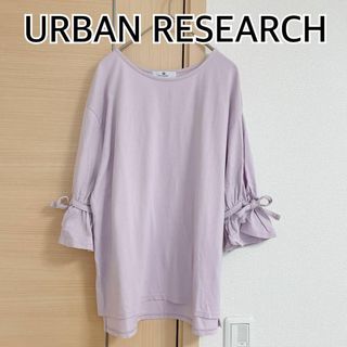 アーバンリサーチサニーレーベル(URBAN RESEARCH SONNY LABEL)のURBAN RESEARCH アーバンリサーチ ブラウス　カットソー　パープル(シャツ/ブラウス(長袖/七分))