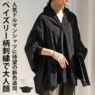 アンティカ(antiqua)の※訳あり【antiqua】大人気 ペイズリー柄 刺繍ドルマンシャツ【アンティカ】(シャツ/ブラウス(長袖/七分))