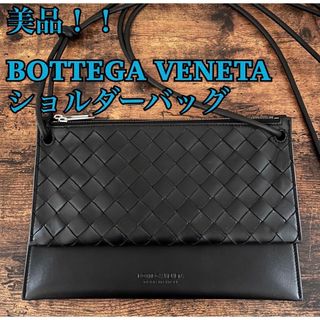 ボッテガヴェネタ(Bottega Veneta)の【美品！！】BOTTEGA VENETA ショルダーバッグ　イントレチャート(ショルダーバッグ)