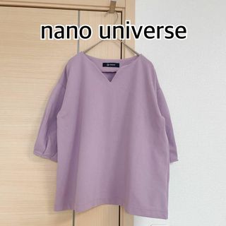 ナノユニバース(nano・universe)のnano universe ナノユニバース　七分袖　パープル　カットソー(Tシャツ(長袖/七分))