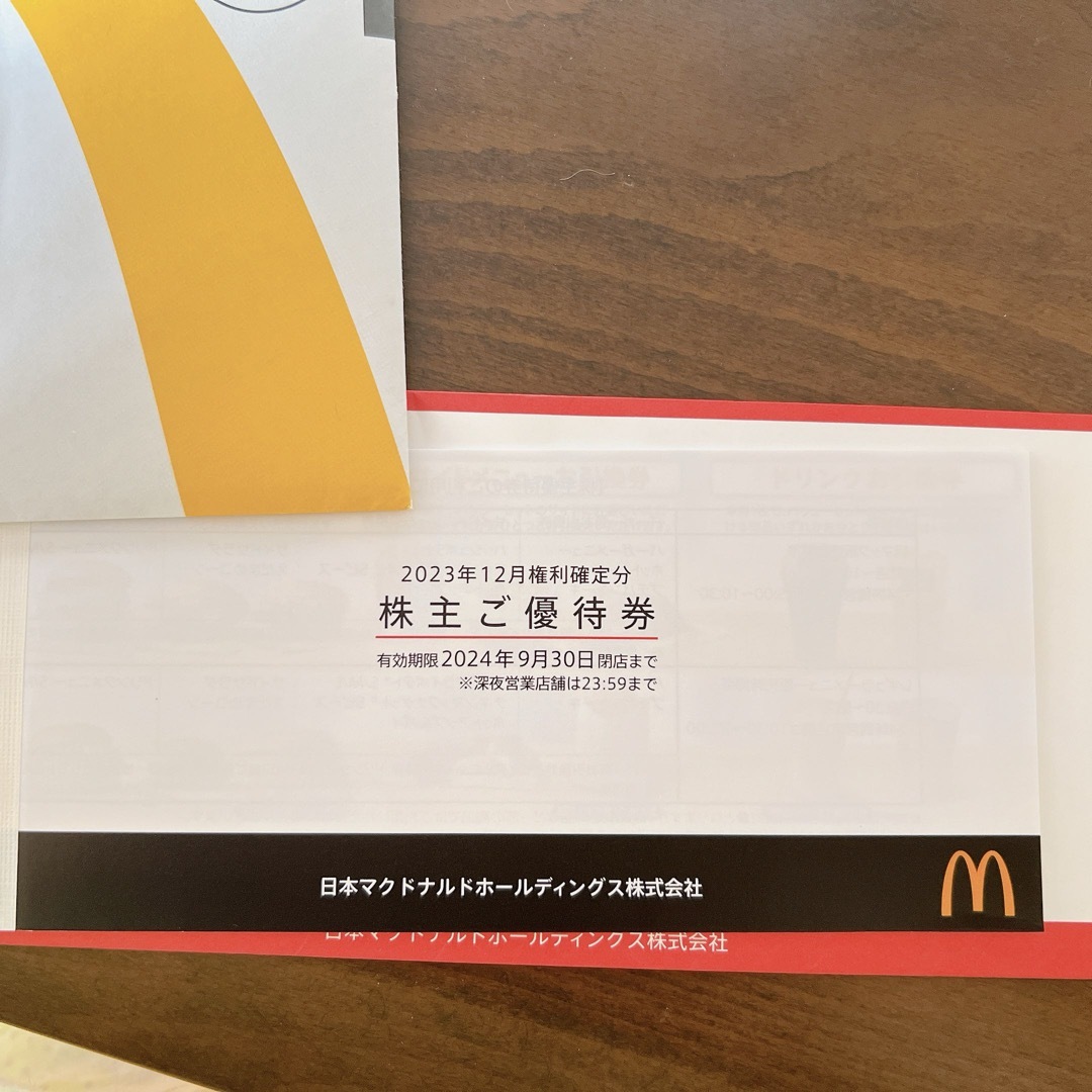 マクドナルド株主優待券 チケットの優待券/割引券(フード/ドリンク券)の商品写真