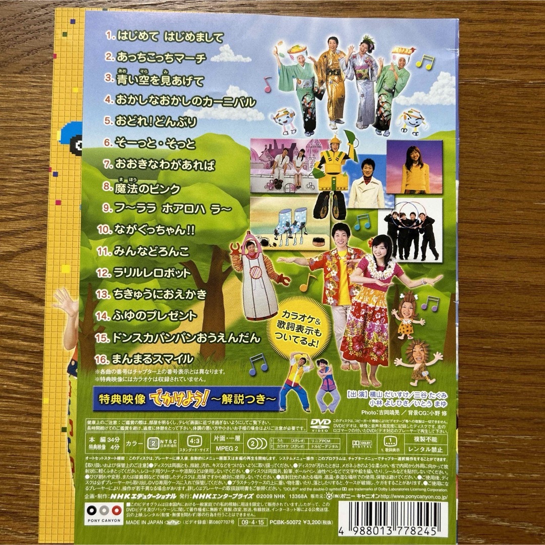 NHKおかあさんといっしょ  DVD 2点まとめ売り エンタメ/ホビーのDVD/ブルーレイ(キッズ/ファミリー)の商品写真