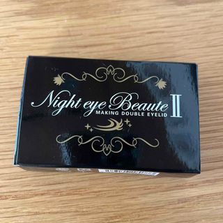 ナイトアイボーテ(nighteyebeaute)のナイトアイボーテ2  アイプチ 二重のり美容成分高配合 夜 二重矯正(アイテープ)