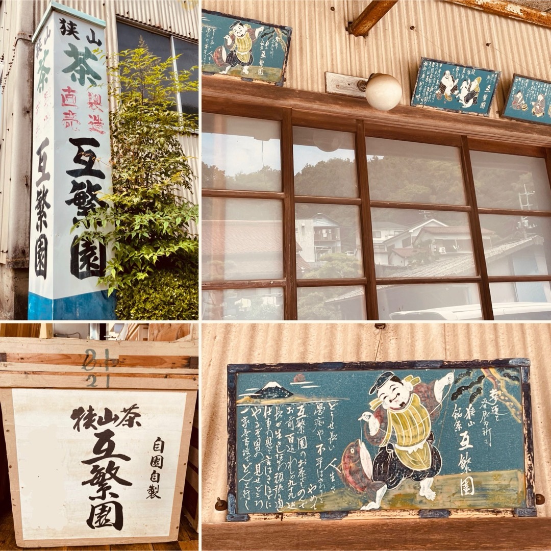 狭山茶(サヤマチャ)の【狭山茶】煎茶&上煎茶(令5年産)一番茶☆味くらべ☆深蒸し緑茶☆日本茶☆お茶 食品/飲料/酒の飲料(茶)の商品写真