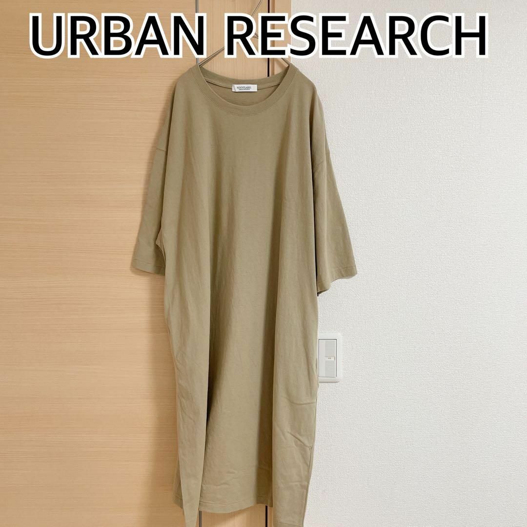 URBAN RESEARCH(アーバンリサーチ)のURBAN RESEARCH アーバンリサーチ 長袖カットソー　ベージュ レディースのトップス(Tシャツ(長袖/七分))の商品写真