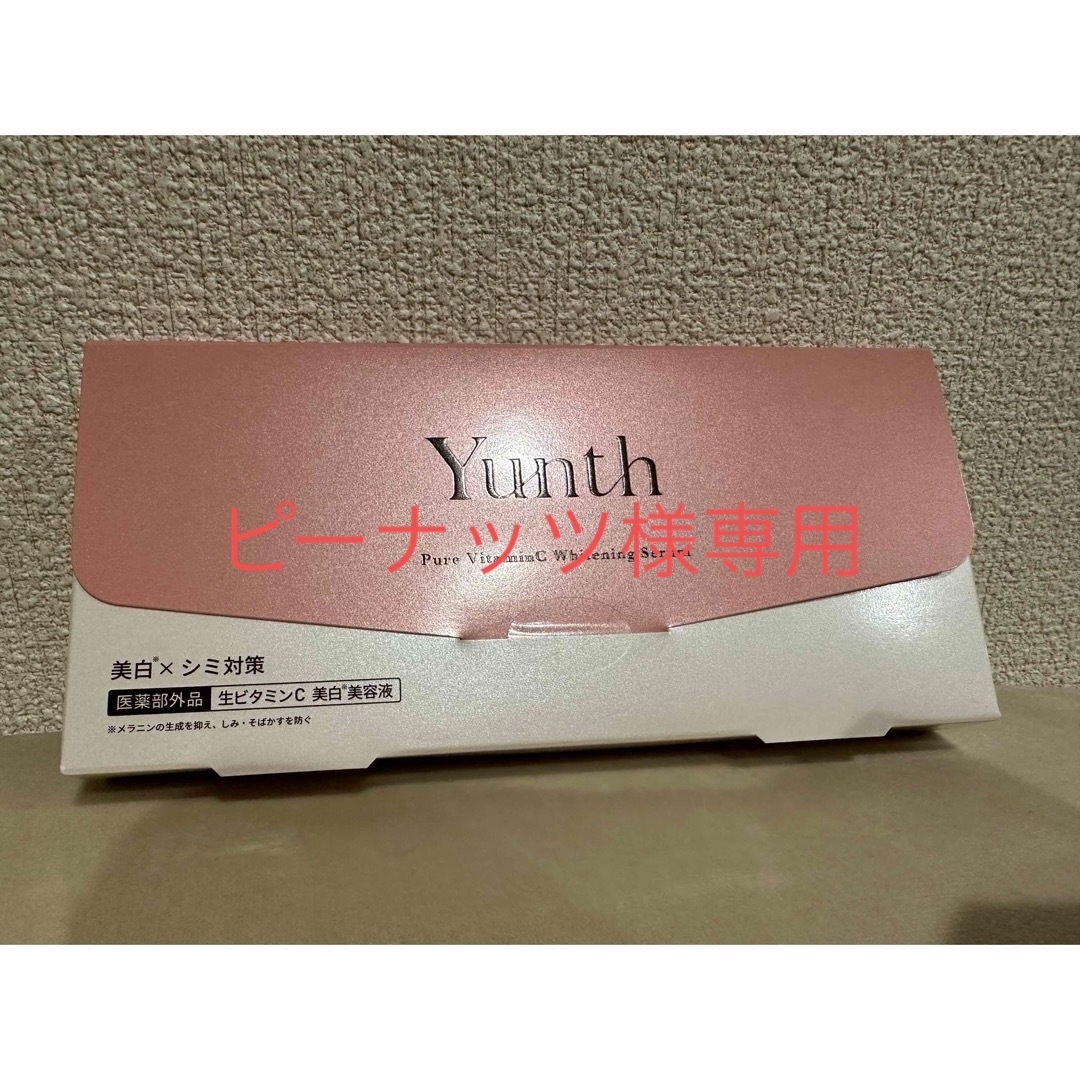Yunth(ユンス)のYunth ユンス 生ビタミンC  美白 美容液　28包 コスメ/美容のスキンケア/基礎化粧品(美容液)の商品写真