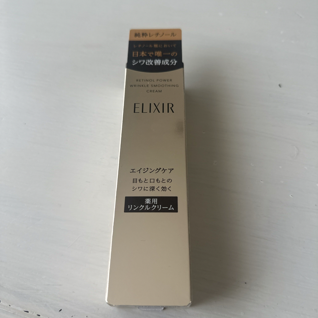 ELIXIR(エリクシール)のエリクシール レチノパワー リンクルクリーム S(15g) コスメ/美容のスキンケア/基礎化粧品(フェイスクリーム)の商品写真