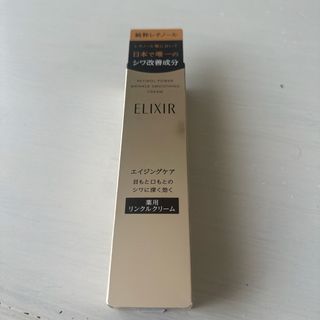 エリクシール(ELIXIR)のエリクシール レチノパワー リンクルクリーム S(15g)(フェイスクリーム)