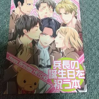 進撃の巨人 同人誌9(一般)