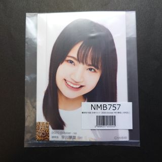 エヌエムビーフォーティーエイト(NMB48)のNMB48 早川夢菜 2020.October個別生写真5枚セット(アイドルグッズ)