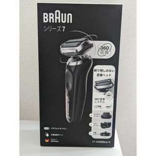 BRAUN ブラウンシリーズ7 電気シェーバー 71-N4500CS-V 新品(カミソリ)