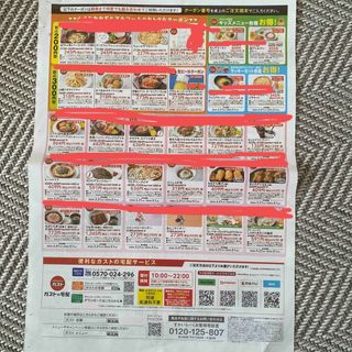 スカイラーク(すかいらーく)のガスト　すかいらーく　割引券(レストラン/食事券)