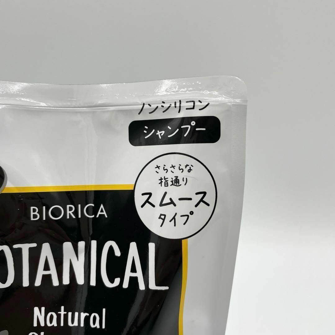 BIORICA ビオリカ ノンシリコンシャンプー スムースタイプ 2個 詰替用 コスメ/美容のヘアケア/スタイリング(シャンプー)の商品写真