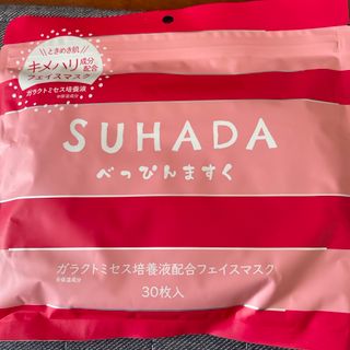 SUHADAべっぴんますく ガラクトミセス培養液配合フェイスマスク 30P(パック/フェイスマスク)