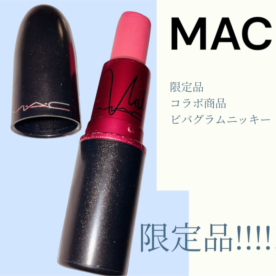 MAC(マック)のMAC限定品 コスメ/美容のベースメイク/化粧品(口紅)の商品写真