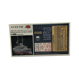 日本海軍 戦艦 三笠ディティールアップパー(模型/プラモデル)