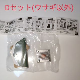 DOD ミニチュアキャンプ ガチャ