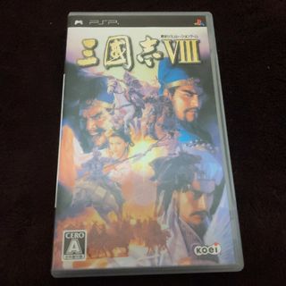 プレイステーションポータブル(PlayStation Portable)の三國志VIII(携帯用ゲームソフト)