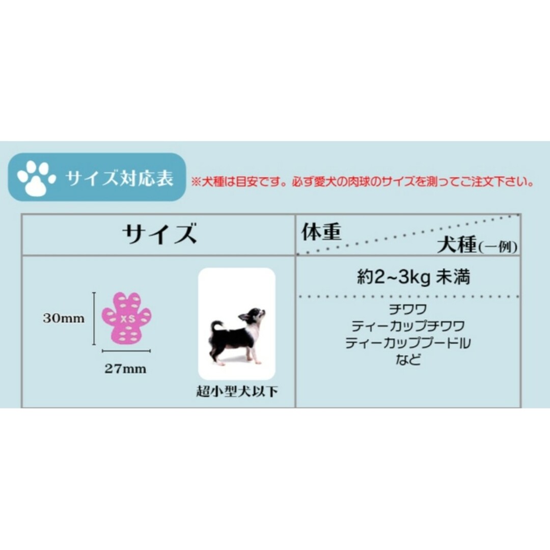 犬用滑り止めパッド 肉球シール 肉球 保護 滑り止め パッド　xs ピンク その他のペット用品(犬)の商品写真