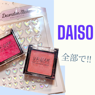 ダイソー(DAISO)のDAISO(アイシャドウ)