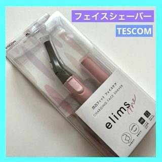 テスコム(TESCOM)のテスコム USB充電式フェイスシェーバー メルティピンク 未使用品(その他)