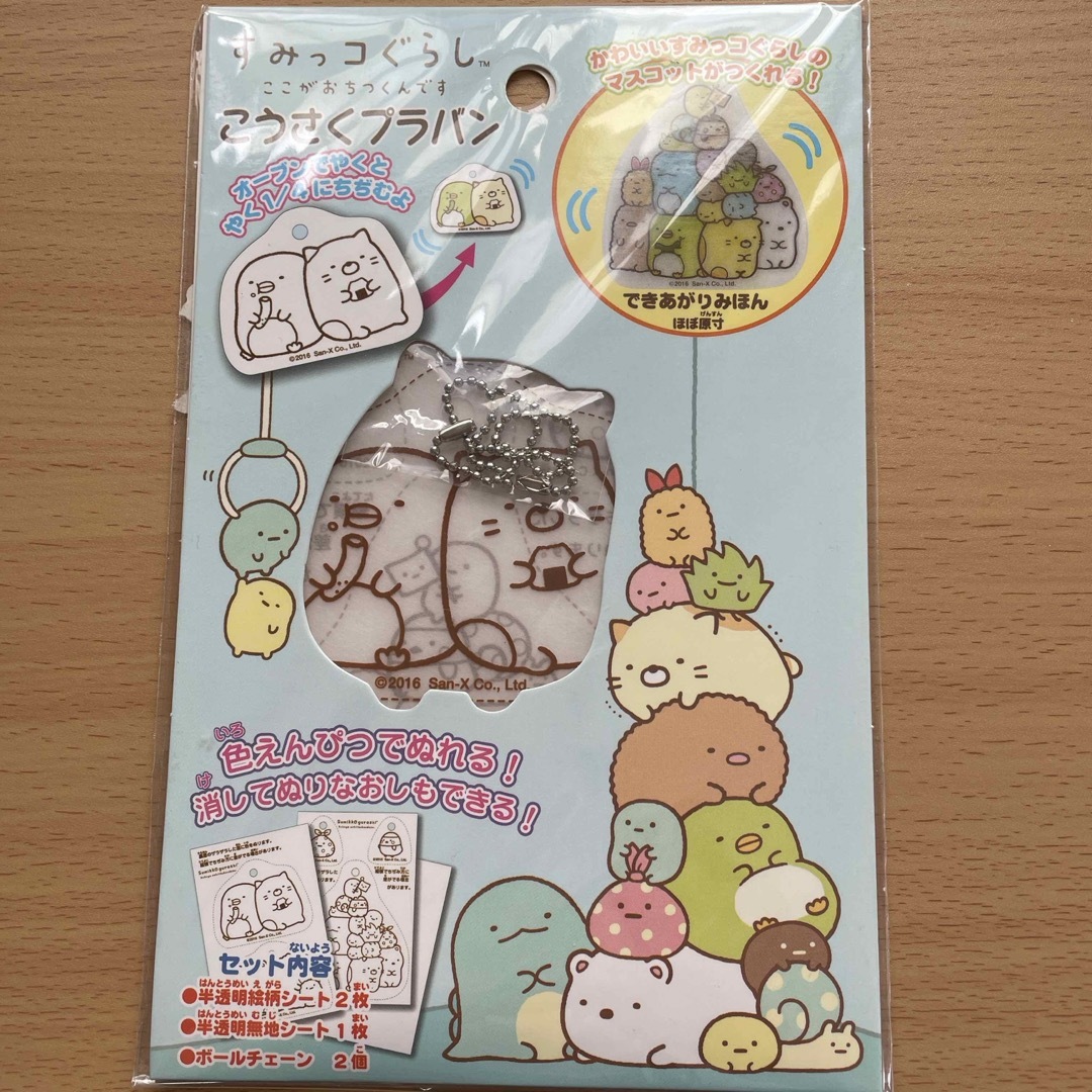 トーヨー こうさくプラバン すみっこぐらし エンタメ/ホビーのエンタメ その他(その他)の商品写真