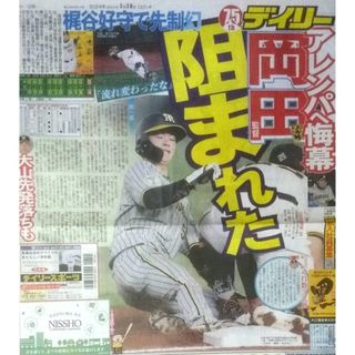 💛3/30⚾️🐯阪神･岡田監督阻まれた アレンパへ悔幕 梶谷好守で先制幻⚾️(趣味/スポーツ)