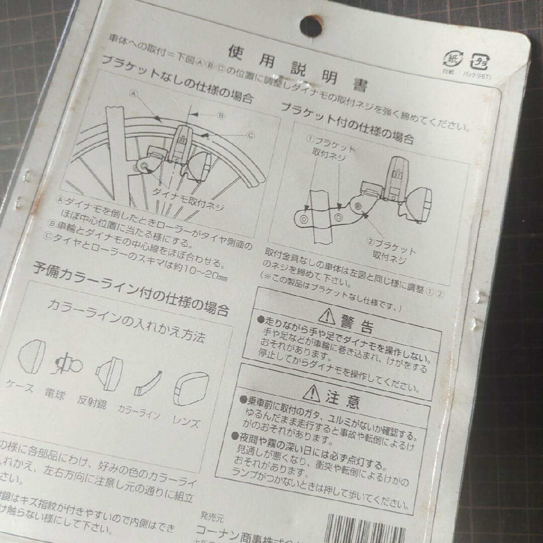 自転車用ダイナモランプ スポーツ/アウトドアの自転車(パーツ)の商品写真