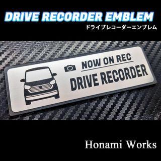 ニッサン(日産)の前モデル B21系 デイズ ルークス ドライブレコーダー ドラレコ ステッカー(車外アクセサリ)