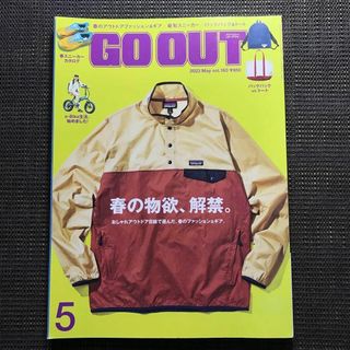 GO OUT 2023年 5月号(趣味/スポーツ)