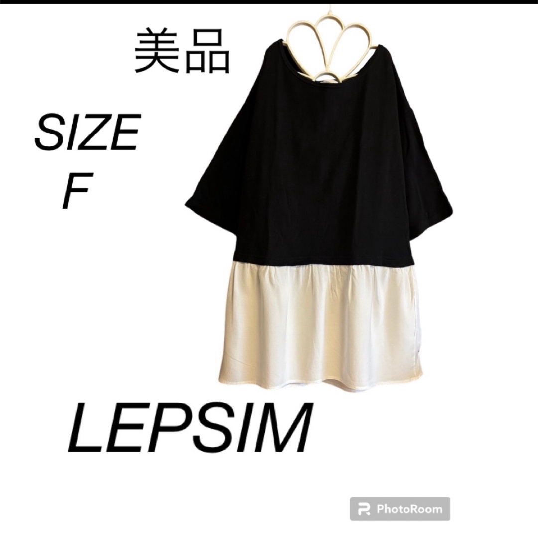 LEPSIM(レプシィム)の値下げ！美品！LEPSIM 異素材重ね着風フレア裾可愛い5分袖トップス❤️ レディースのトップス(カットソー(長袖/七分))の商品写真