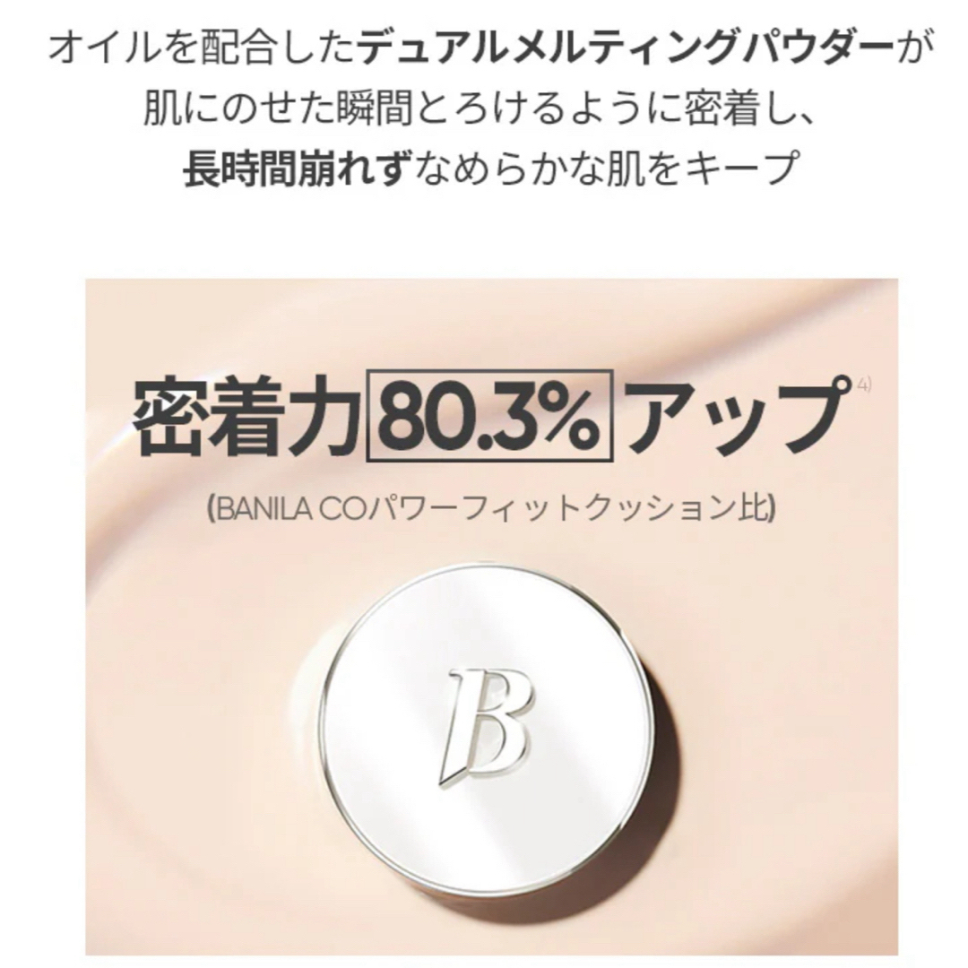 banila co. - バニラコ ベースメイク 3種セットの通販 by eimy banila co. - バニラコ ベースメイク 3種セットの通販 by eimy