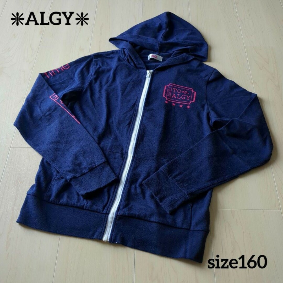 ALGY(アルジー)のアルジー パーカー ジップアップパーカー 上着 160 キッズ/ベビー/マタニティのキッズ服女の子用(90cm~)(ジャケット/上着)の商品写真