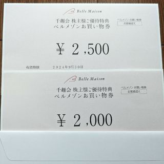 ベルメゾン(ベルメゾン)のベルメゾン 株主優待券 4500円分(ショッピング)