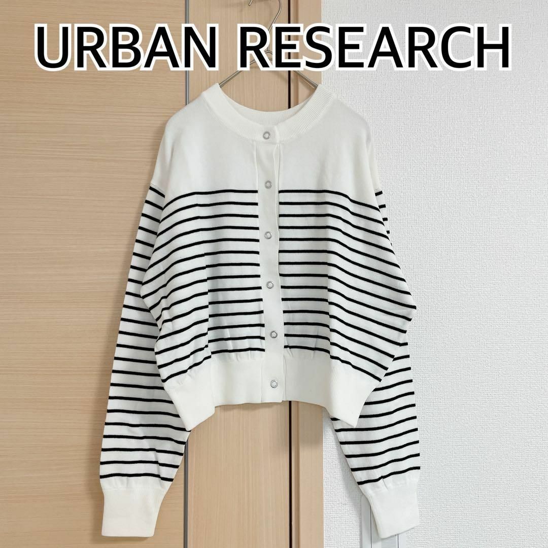 SENSE OF PLACE by URBAN RESEARCH(センスオブプレイスバイアーバンリサーチ)のURBAN RESEARCH アーバンリサーチ 長袖カーディガン　ボーダー レディースのトップス(カーディガン)の商品写真