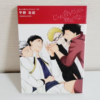 宮田トヲル 2冊セット なんかもうあーあって感じ。 カタコイ