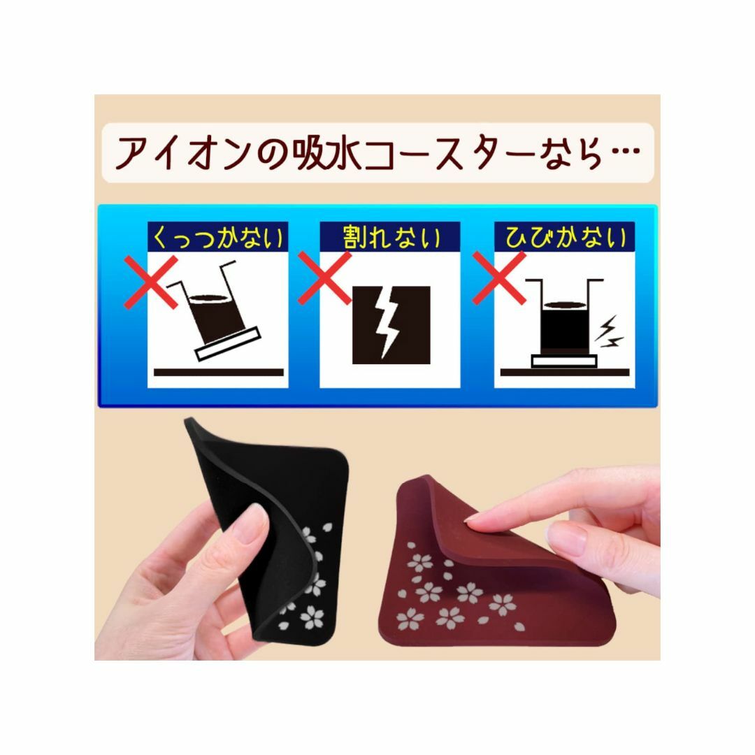 【色: ブラック】アイオン コースター 吸水 四角 ブラック 桜柄 9×9cm  インテリア/住まい/日用品のキッチン/食器(テーブル用品)の商品写真