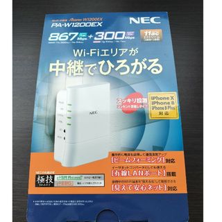 エヌイーシー(NEC)のNEC Aterm 無線ルーター PA-W1200EX(PC周辺機器)