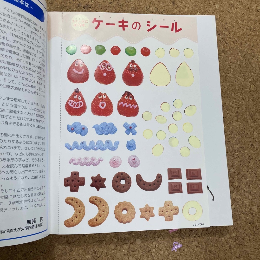 ３さいだもん エンタメ/ホビーの本(絵本/児童書)の商品写真