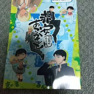 コナン 同人誌15(一般)