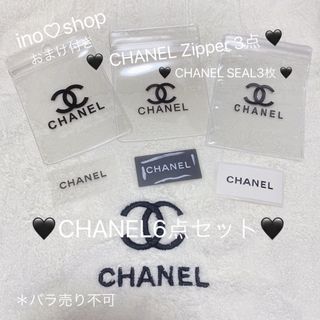 シャネル ステッカーの通販 1,000点以上 | CHANELを買うならラクマ