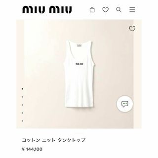 ミュウミュウ(miumiu)の【現行☆未使用級】ミュウミュウ ロゴ　コットン　ニット　タンクトップ　リブ(タンクトップ)