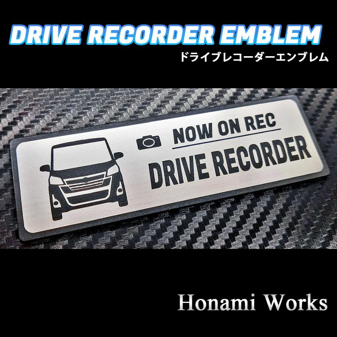 日産(ニッサン)のB21系 デイズ ルークス ハイウェイスター ドライブレコーダー エンブレム 自動車/バイクの自動車(車外アクセサリ)の商品写真